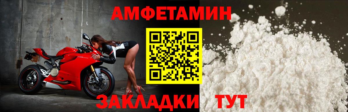 Каменка  Amphetamine Розовый  Вход с VPN 