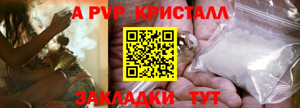 Alpha PVP крисы CK Каменка