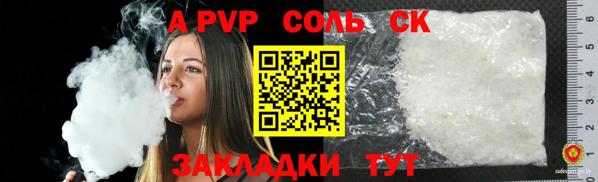 Alfa_PVP мука  Альфа ПВП СК  APVP  Вход с VPN  магазин    Каменка 