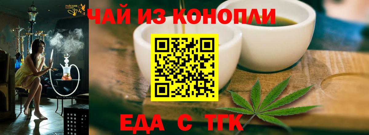 Canna-Cookies конопля  Вход с VPN  Каменка 