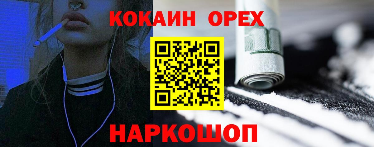 Кокаин Эквадор  КОКАИН  где можно купить   Вход с VPN  Каменка 