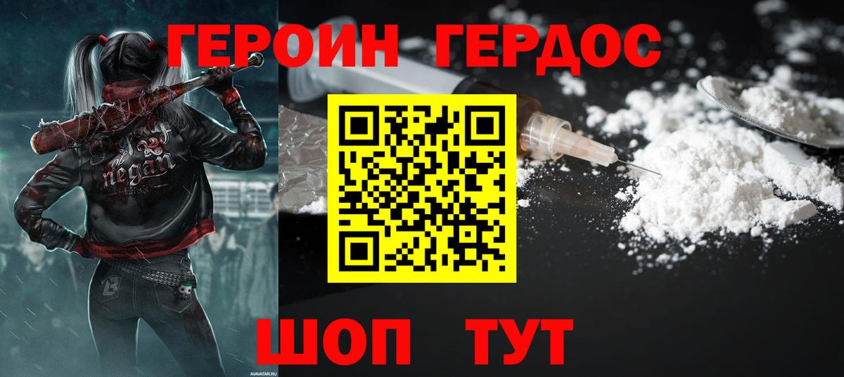 Каменка  ГЕРОИН  Вход с VPN  ГЕРОИН гречка 