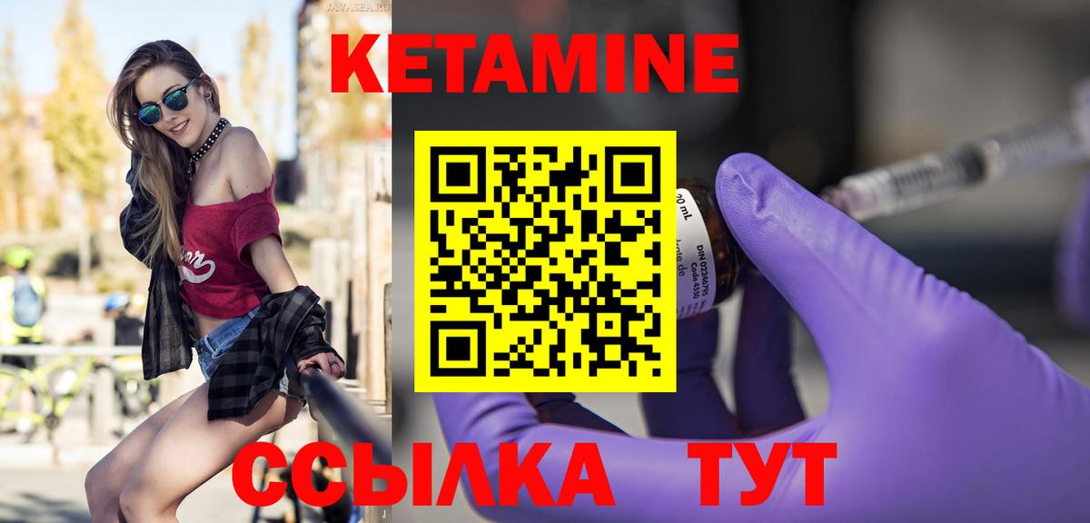 Кетамин VHQ  КЕТАМИН VHQ  Вход с VPN  Каменка 