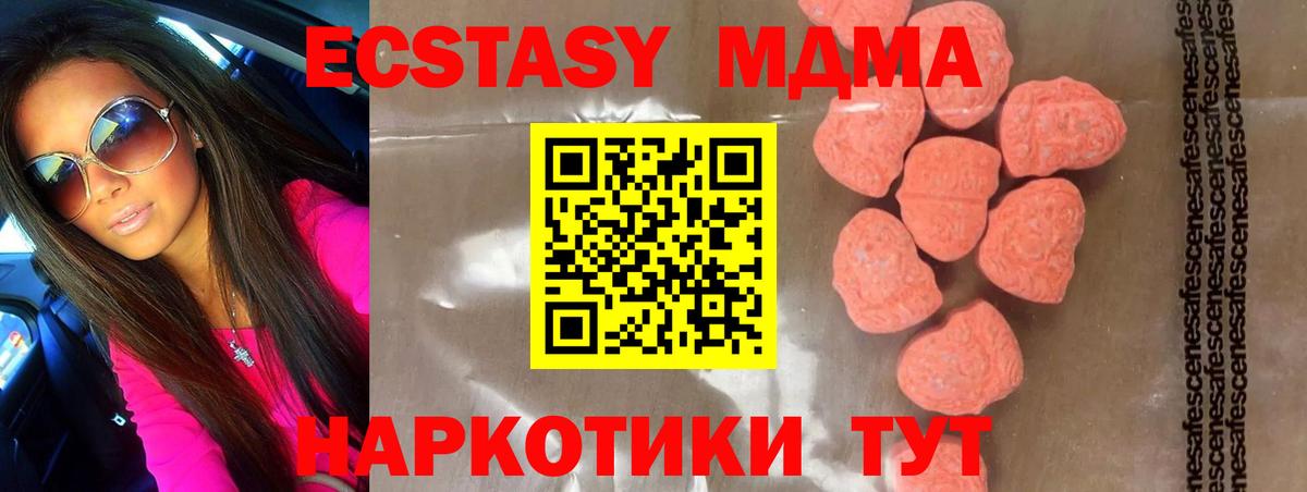 MDMA  MDMA Molly  Вход с VPN  МДМА кристаллы  Каменка 