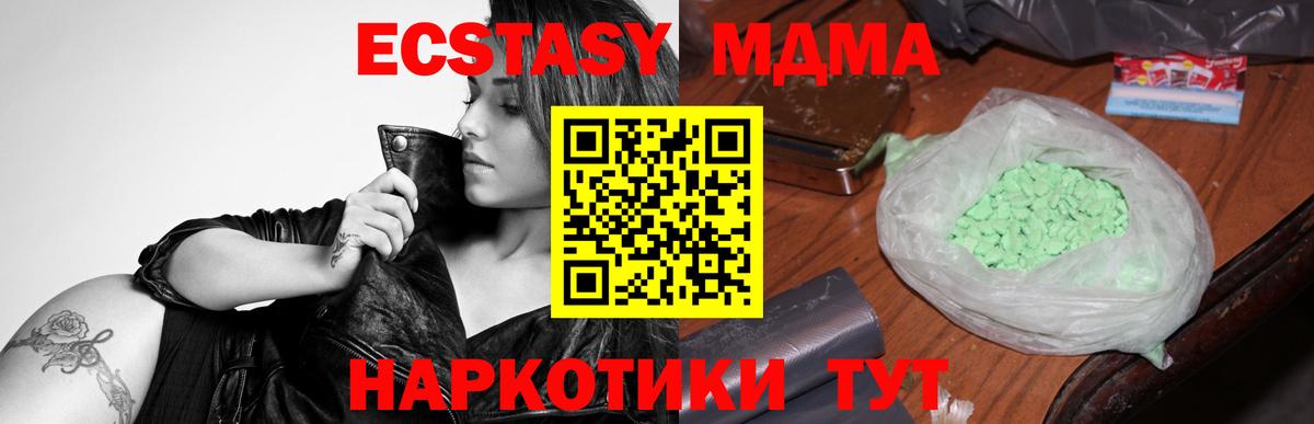 MDMA молли Каменка