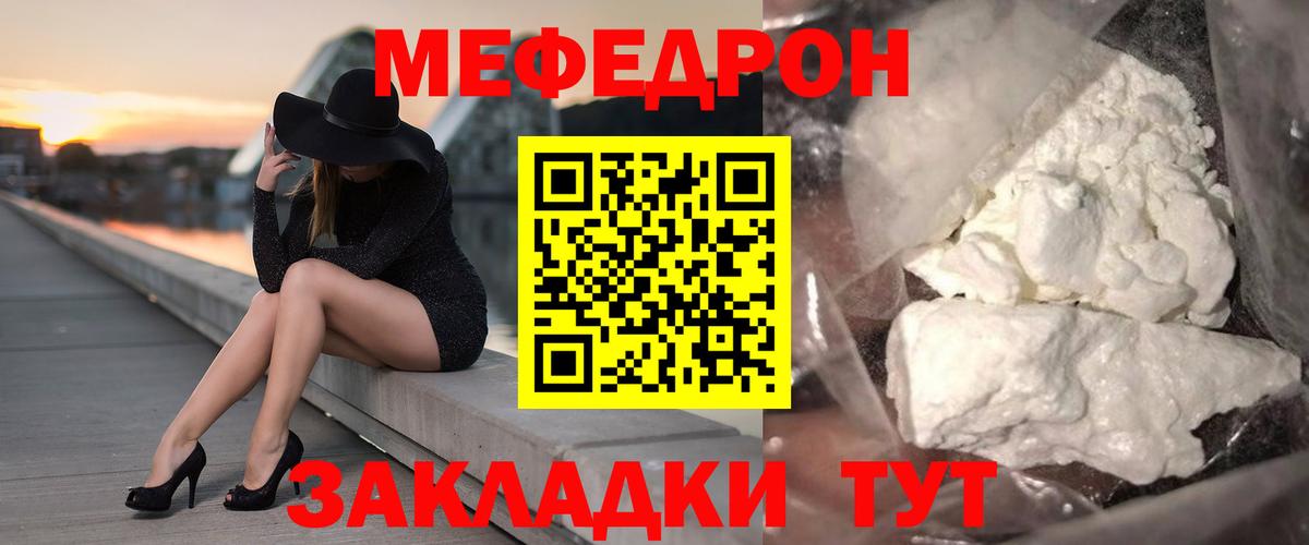 Меф мука Каменка