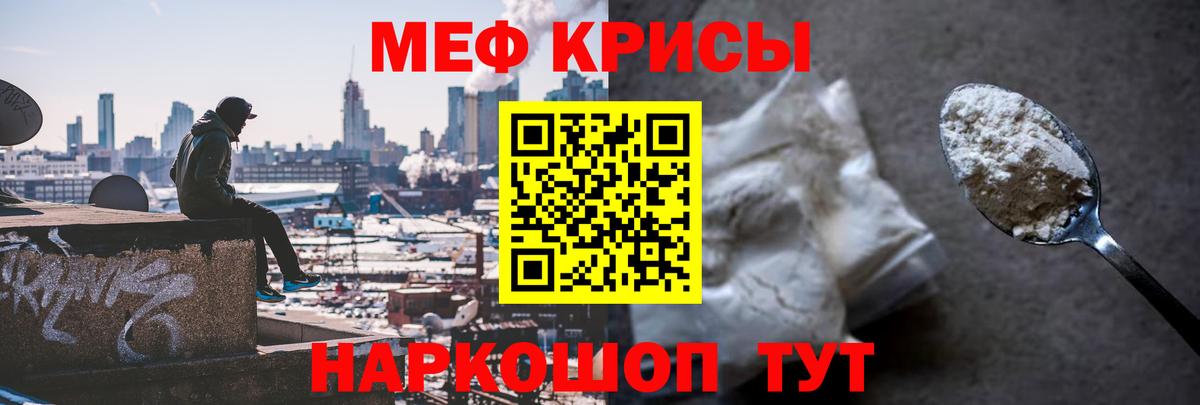 МЕФ  Меф кристаллы  Вход с VPN  omg tor  купить наркоту  Меф кристаллы  Меф  Каменка 