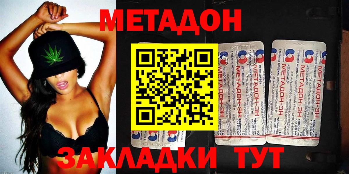 Метадон мёд  Вход с VPN  Метадон белоснежный  Каменка 