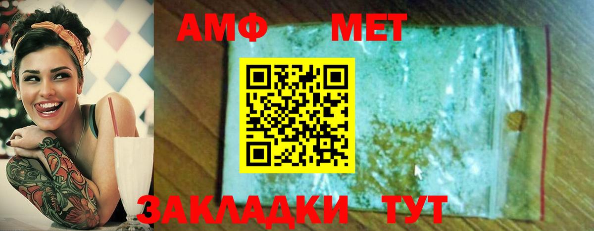 МЕТАМФЕТАМИН винт Каменка